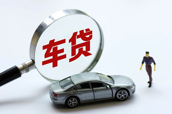成都汽车抵押_汽车押车贷款靠谱吗_30分钟放款