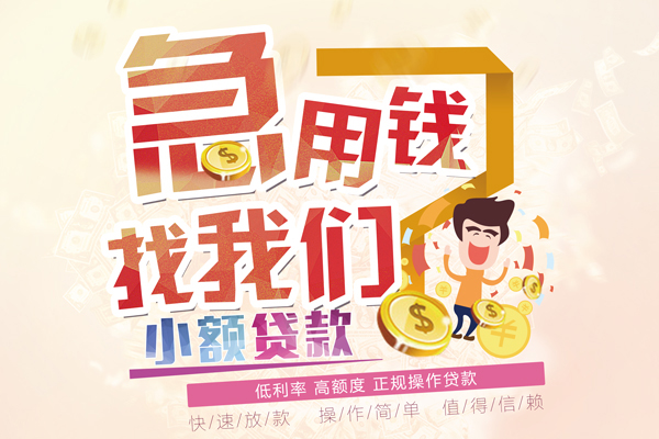 成都网络贷款_成都夜场贷_成都私人私人借贷联系方式
