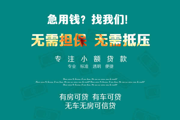 成都哪里可以借钱_成都租金贷_成都私人私人借贷当天下款拿钱
