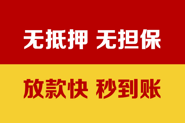 成都借钱_成都私人借钱_成都小额私人借贷包过当天放款