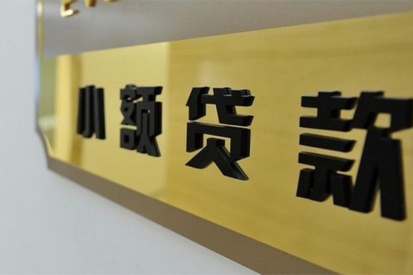 成都短拆垫资_成都应急贷款_成都私人放贷当天下款拿钱